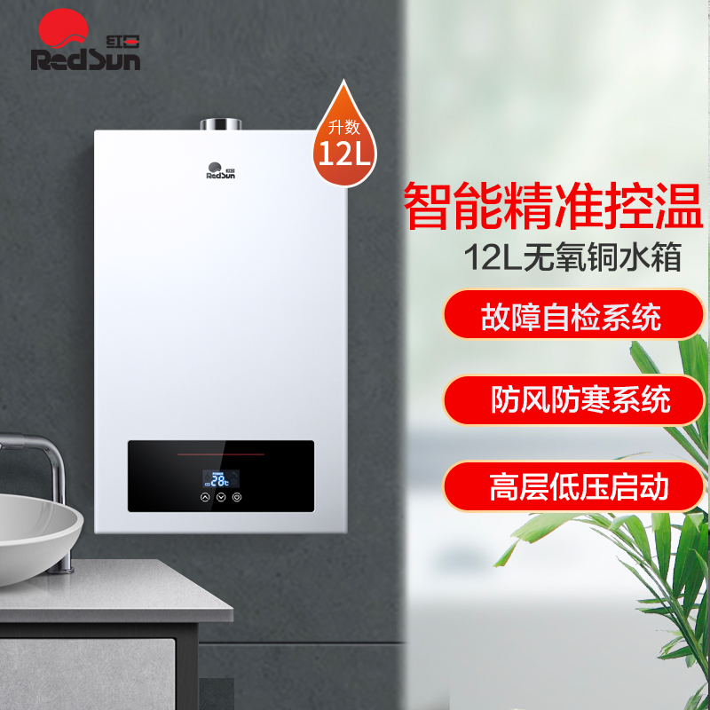 红日热水器(全国统一网点)服务24小时热线400客服电话