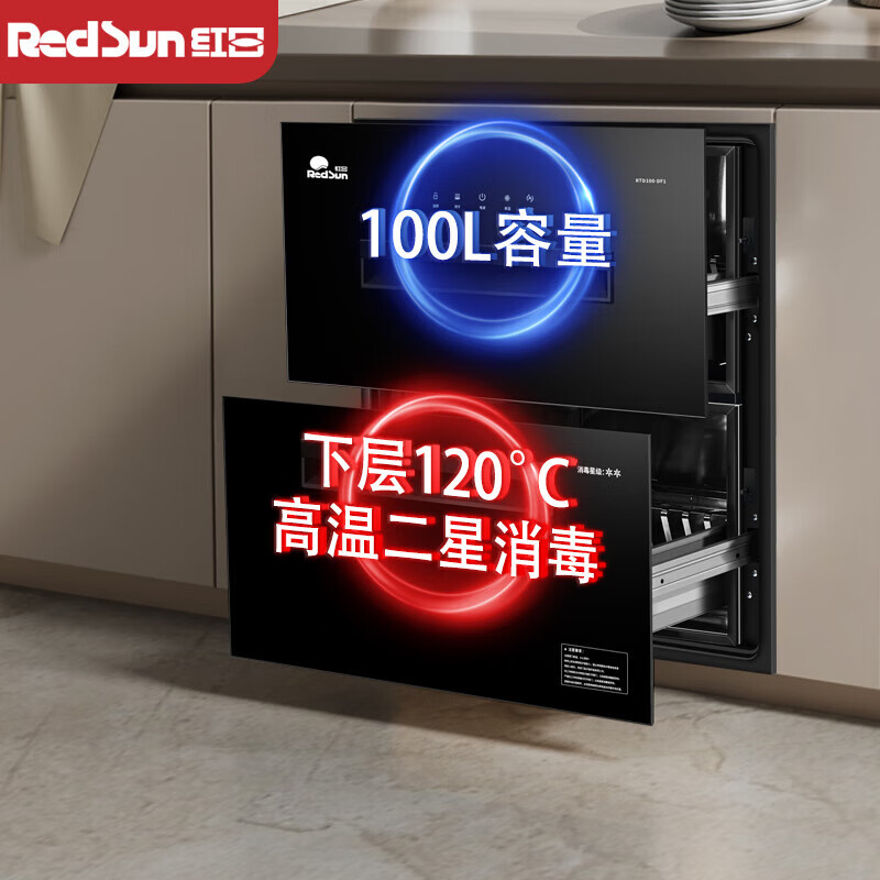 红日消毒柜售后维修电话丨24小时服务400客服中心